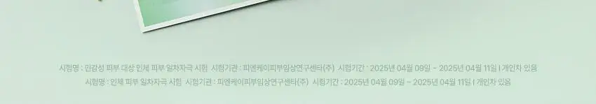 [미백잡티/수분진정] 비원츠 하이드로겔 젤리 마스크팩 1매 2종 (딥토닝 글루타치온/시카 콜라겐) 상세페이지 16